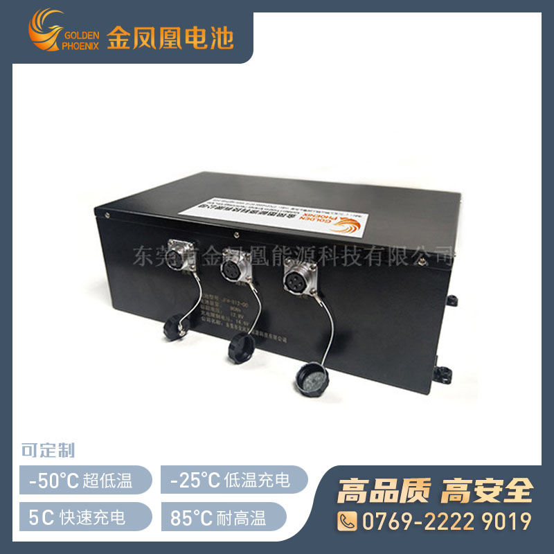 JFH-812-00（12.8V80Ah）特种智能设备电池